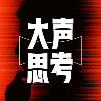 奖金如何点燃创新火种：从贝尔实验室的黄金时代，到竞赛驱动的产业革命。