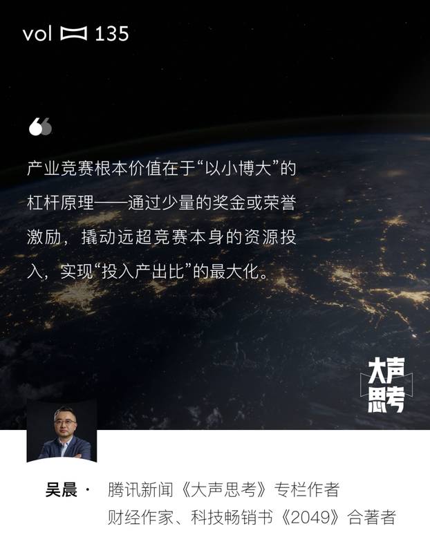  奖金如何点燃创新火种：从贝尔实验室的黄金时代，到竞赛驱动的产业革命。 IT技术