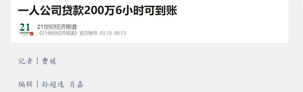 银行视角转向未来潜力；一人公司迎来综合金融服务新时代。
