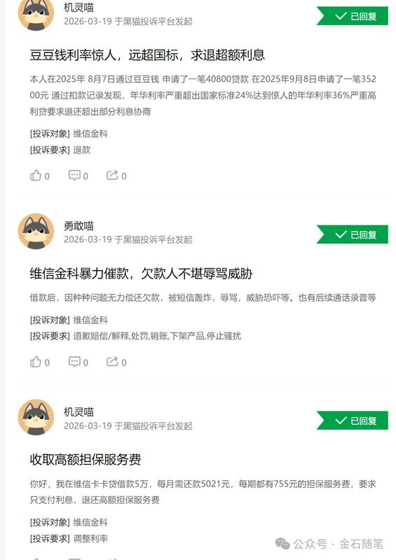  【深度研报】维信金科财务迷局与经营困境全解析 股票财经 【深度研报】维信金科财务迷局与经营困境全解析 股票财经 【深度研报】维信金科财务迷局与经营困境全解析 股票财经