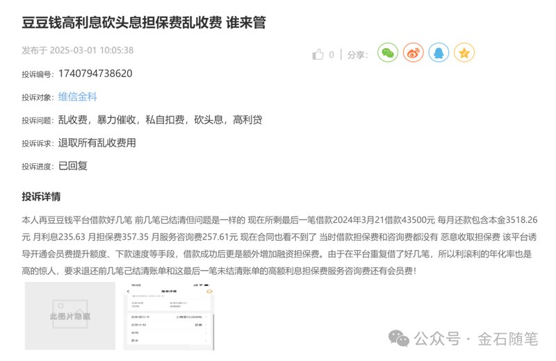  【深度研报】维信金科财务迷局与经营困境全解析 股票财经 【深度研报】维信金科财务迷局与经营困境全解析 股票财经 【深度研报】维信金科财务迷局与经营困境全解析 股票财经