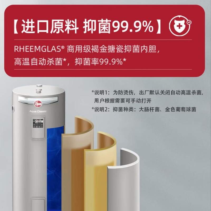  长效耐用方案：瑞美立式热水器实战选购指南 家电市场