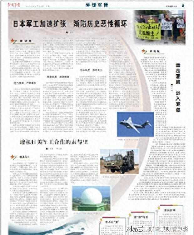 【技术解密】日本核能力全链路：从44.4吨分离钚到5500枚弹头的工业化布局