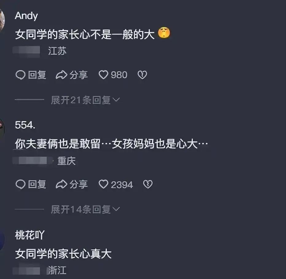  从儿童安全管理的维度，审视“留宿事件”的风险盲区与应对策略 健康养生