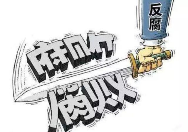 6.13亿贪腐案深度复盘：航空工业高管二十年堕落全记录