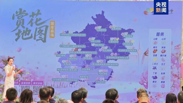 技术驱动下的赏花指南：京津冀赏花地图的数据逻辑与精准服务