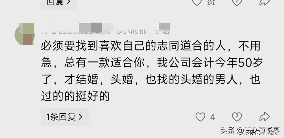  「算法失灵」：一位医学女博士的十年婚恋困局与结构性突围 情感心理