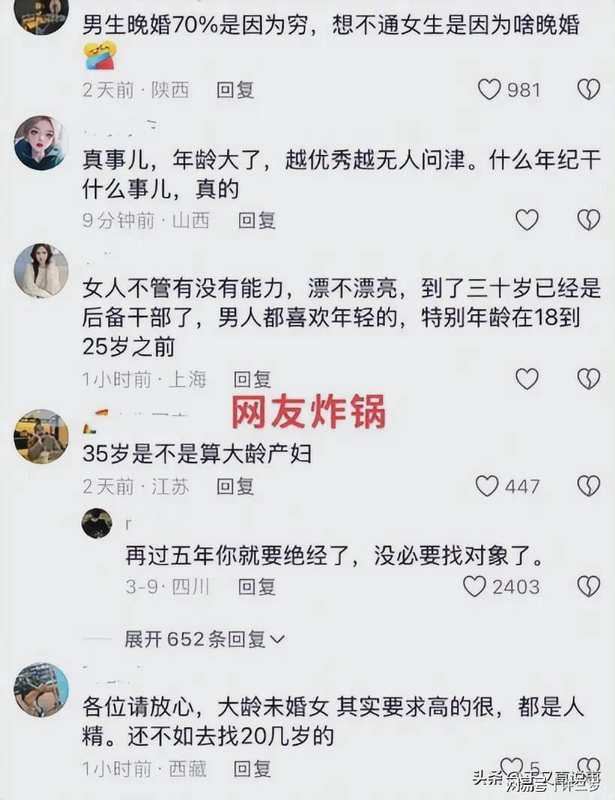  「算法失灵」：一位医学女博士的十年婚恋困局与结构性突围 情感心理