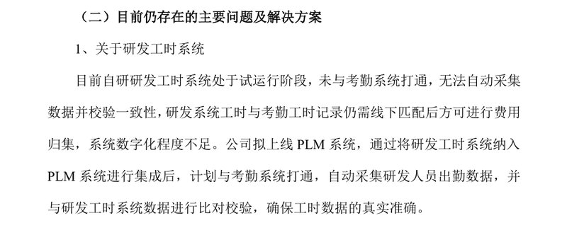 当"AI独角兽"冲刺港股:高增长背后的现金流与盈利真相 股票财经