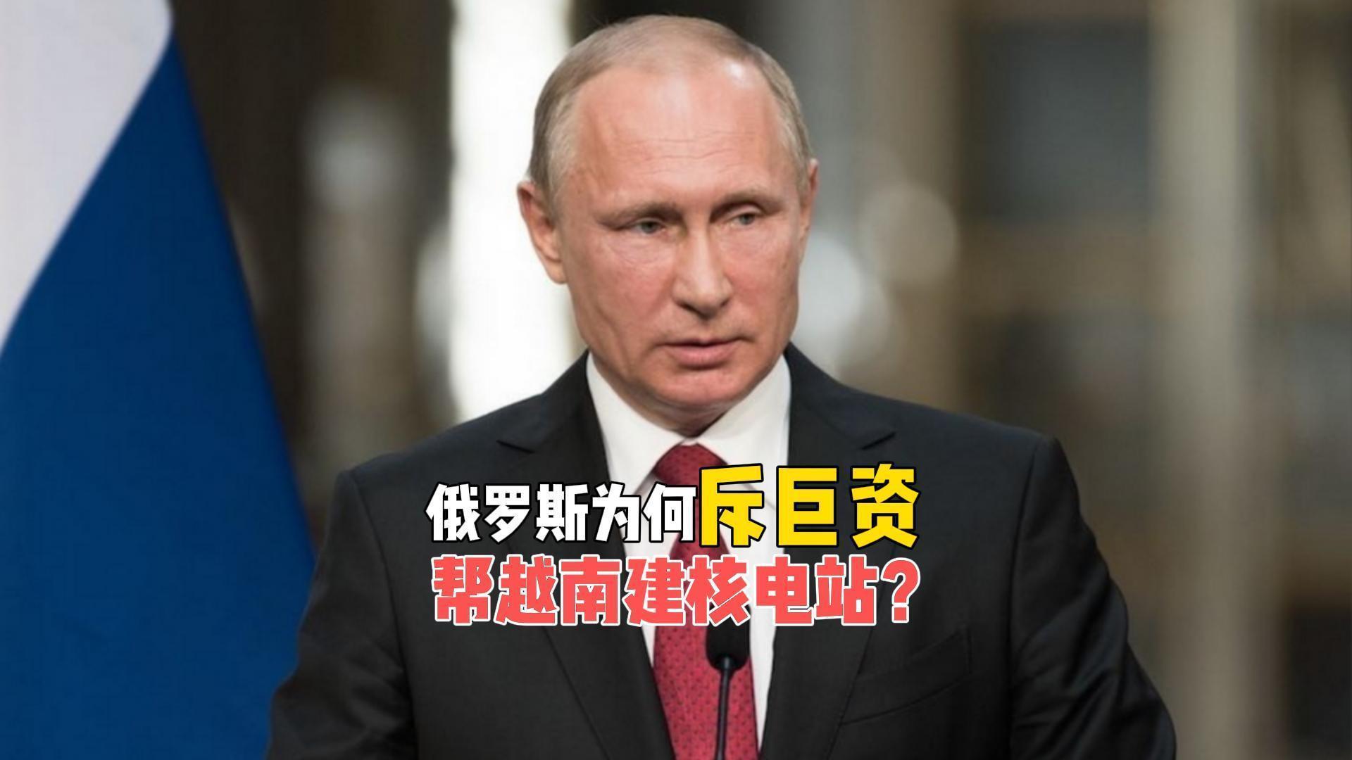 【深度解析】石油红利窗口期:俄罗斯百亿核电投资的战略算盘 新闻