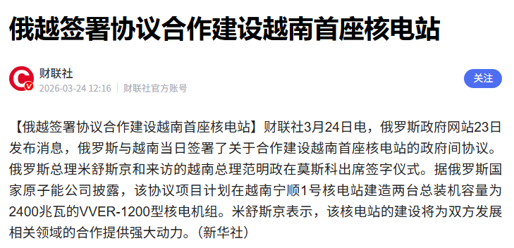 【深度解析】石油红利窗口期:俄罗斯百亿核电投资的战略算盘 新闻