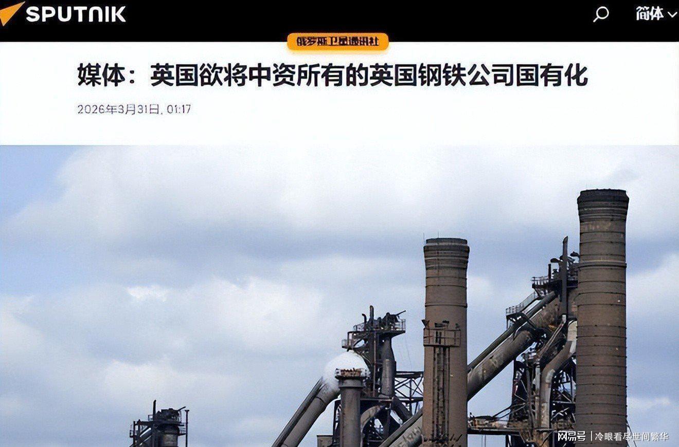 从收购到对峙:英国钢铁案背后的法律暗战与资本困局 企业服务