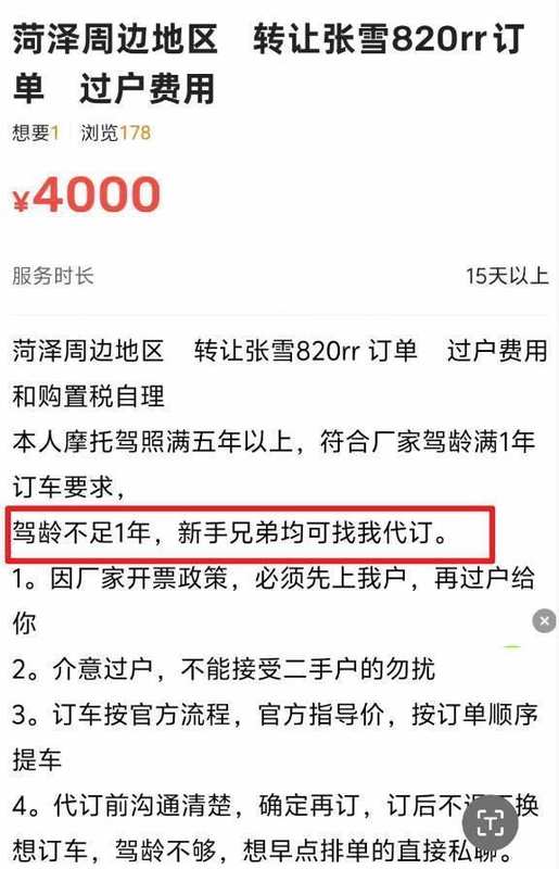  820RR动力系统的技术壁垒与安全策略：张雪机车如何用驾龄门槛构建竞争护城河 汽车科技